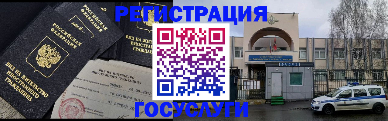 временная регистрация 2025 в Хвалынске