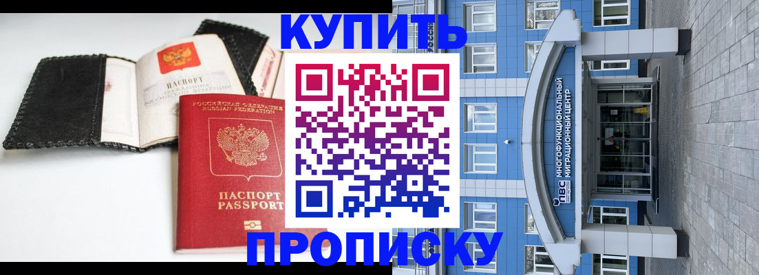 прописка гарантия в Хвалынске