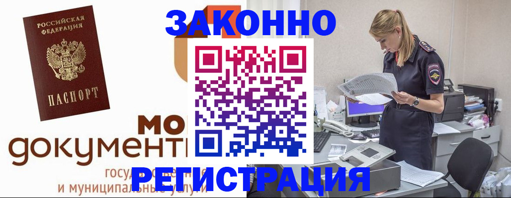 прописка иностранных граждан в Хвалынске
