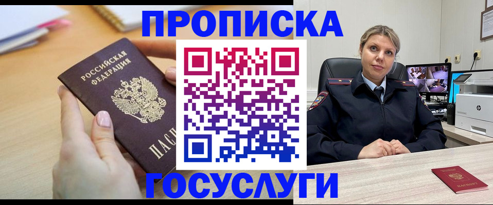 временная регистрация в Хвалынске