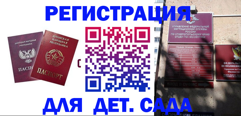 временная регистрация для всех в Хвалынске