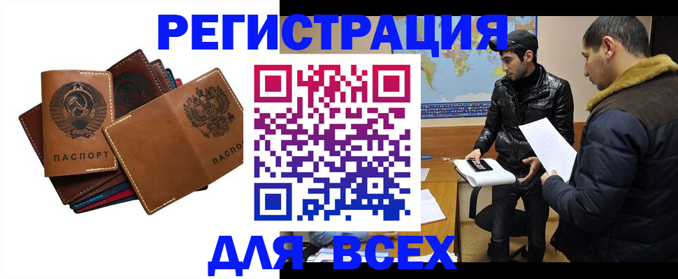 купить прописку в Хвалынске