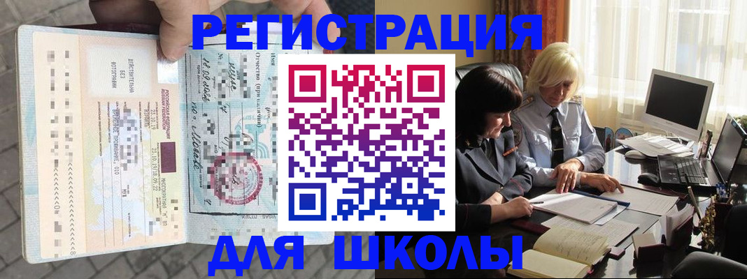 прописка для военкомата в Хвалынске