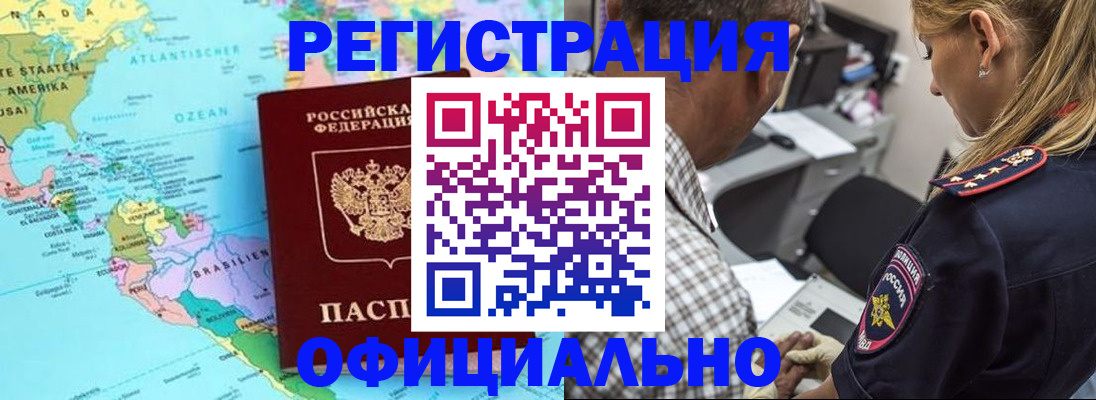 временная регистрация в квартире в Хвалынске